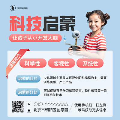 科技長圖在線制作指南 用PN1-FM3模板讓設計更簡單