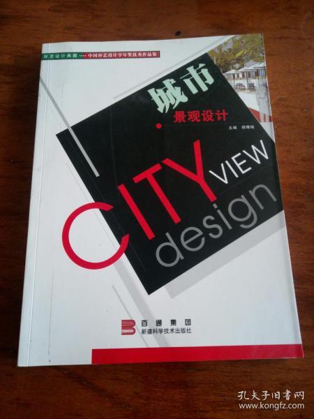 尋覓時光印跡——孔夫子舊書網 從“全部商品”到“圖文設計制作”的中亞文史書苑之旅