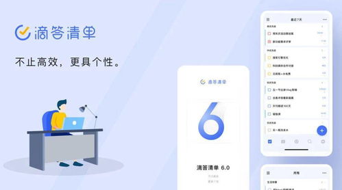 滴答清單 6.0 體驗 顏值與實力的雙重進化，開啟圖文混排新紀元
